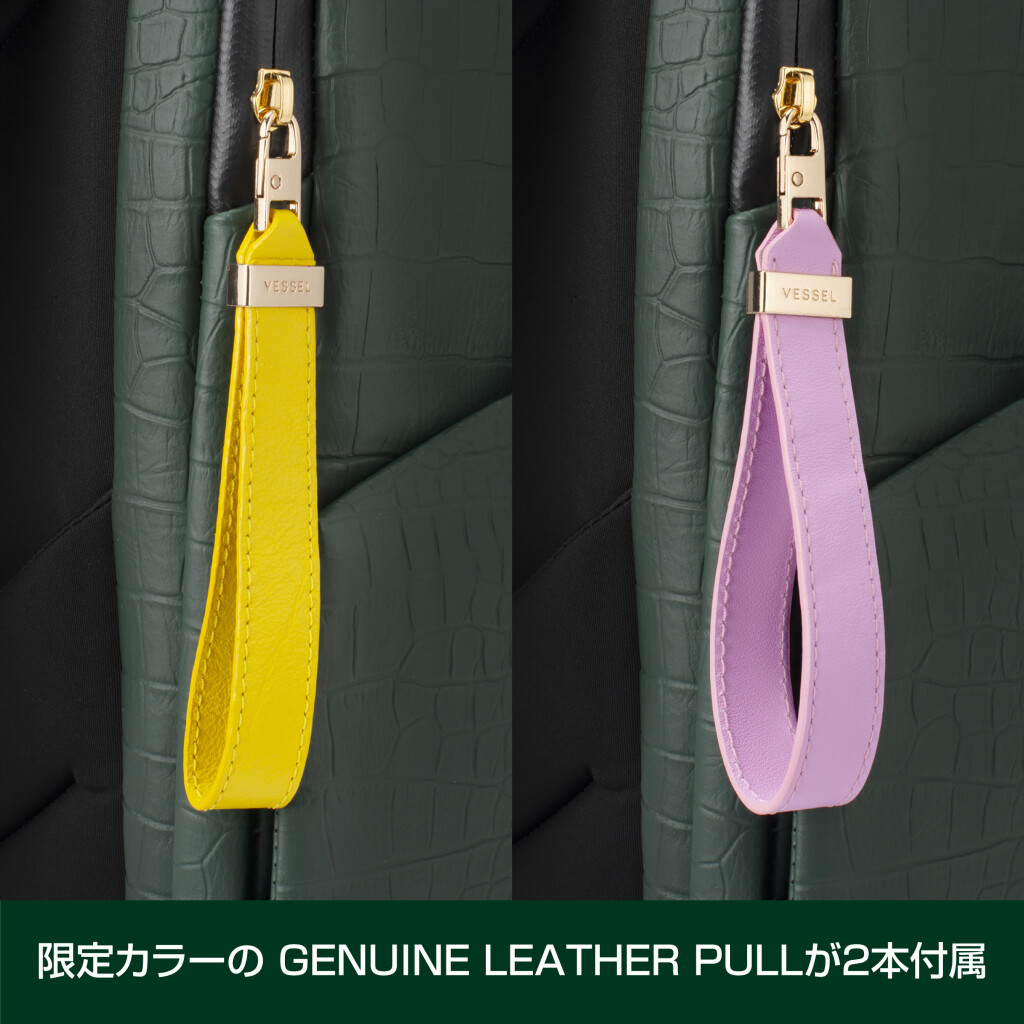 限定レザープル（2色）付属